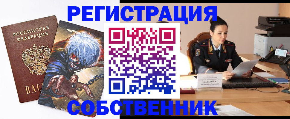 прописка штамп в Кирово-Чепецке