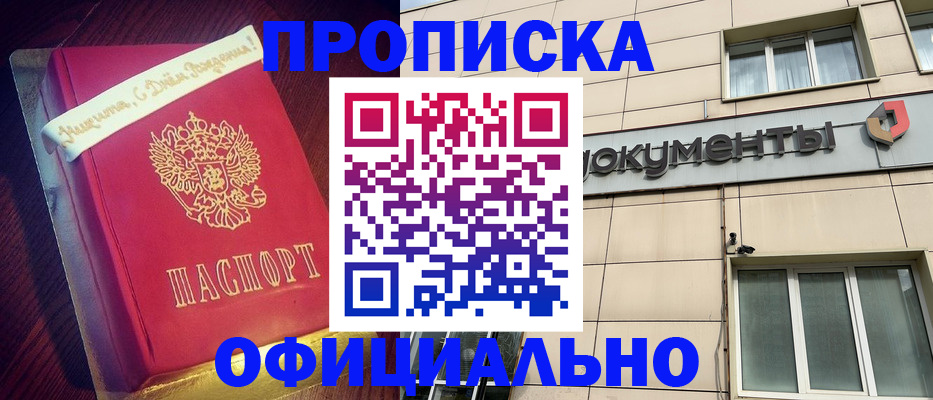 временная регистрация в квартире в Кирово-Чепецке