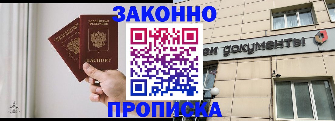 прописка в Кирово-Чепецке