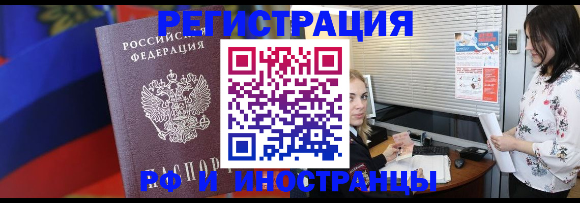 прописка регистрация в Кирово-Чепецке