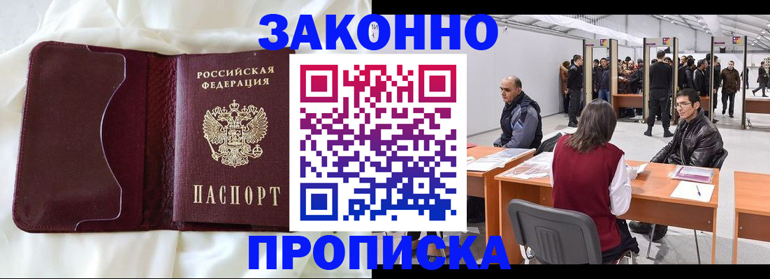 прописка для военкомата в Кирово-Чепецке